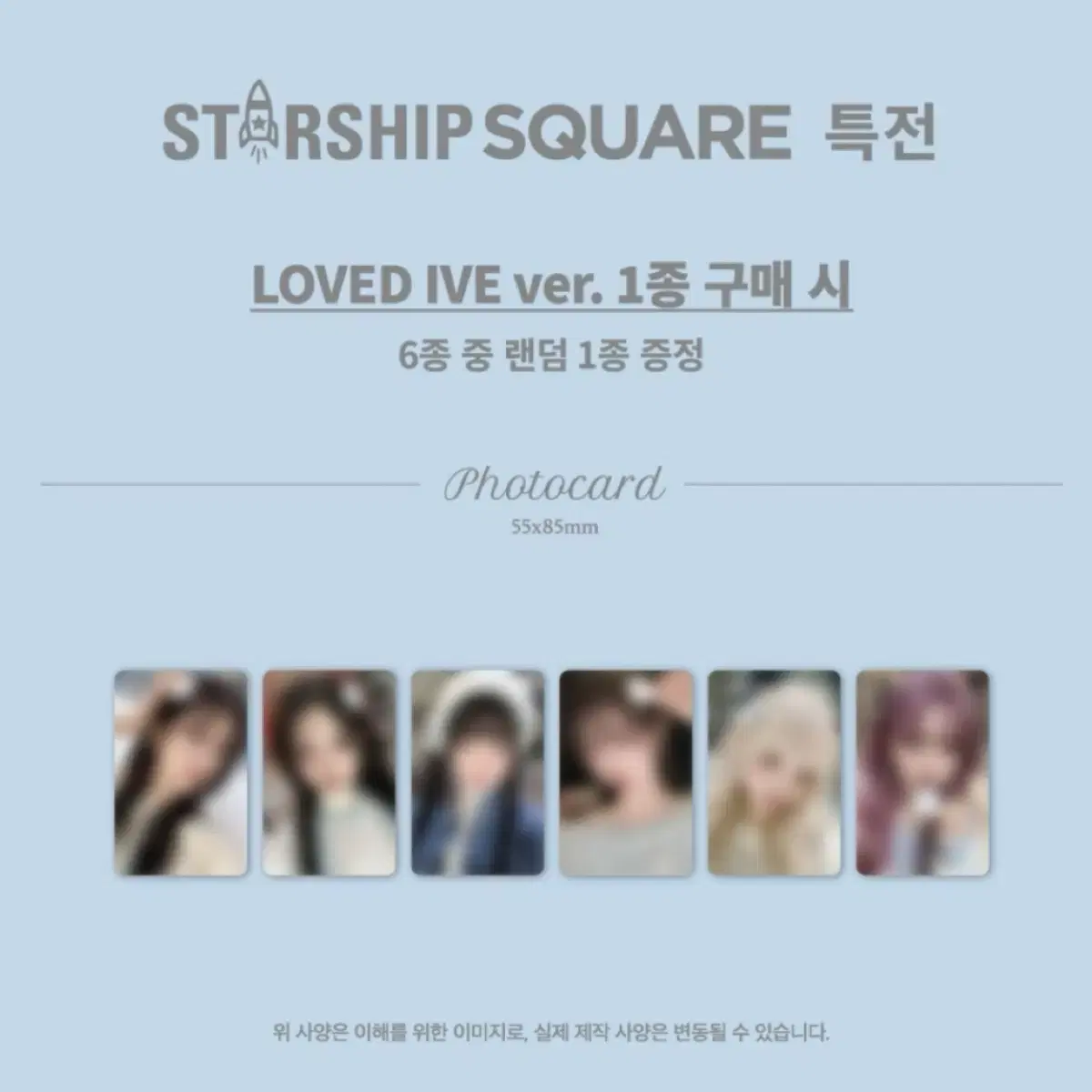 ive, the cheapest) Empress LOVED IVE version Starship Square Unreleased photocard