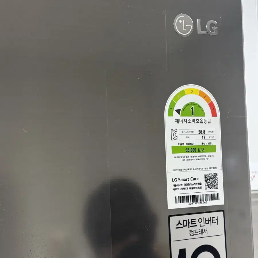 거의 새상품 LG 냉장고