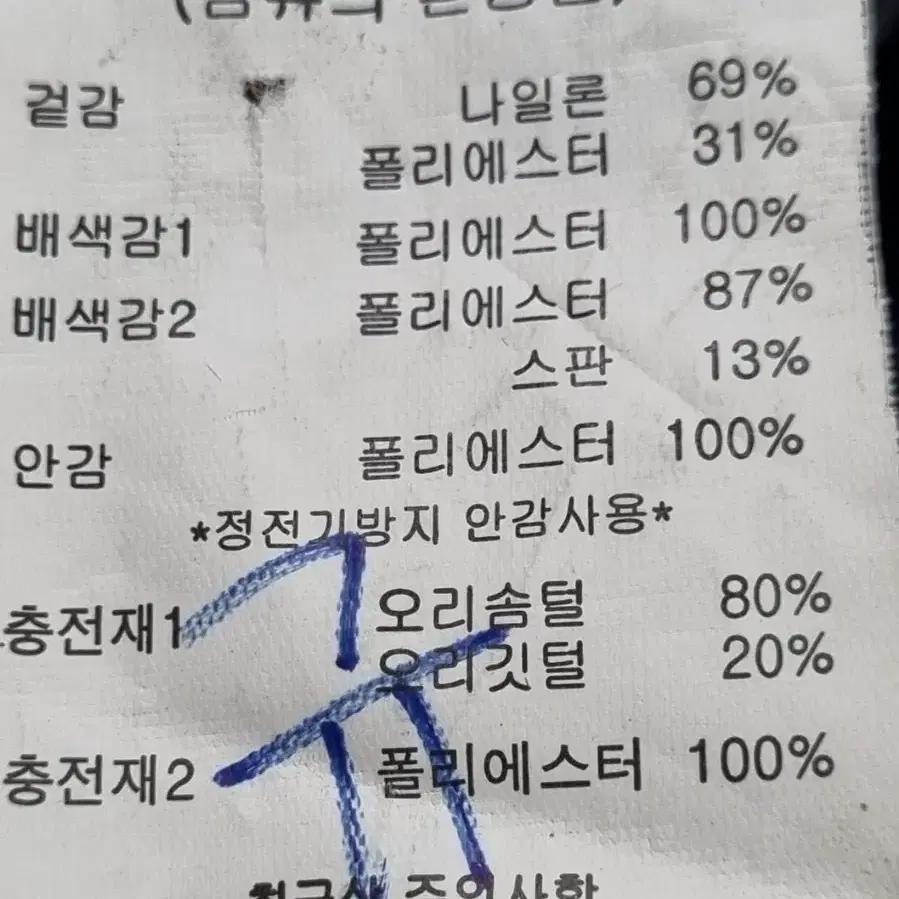 하이플렉스 남자 덕다운패딩