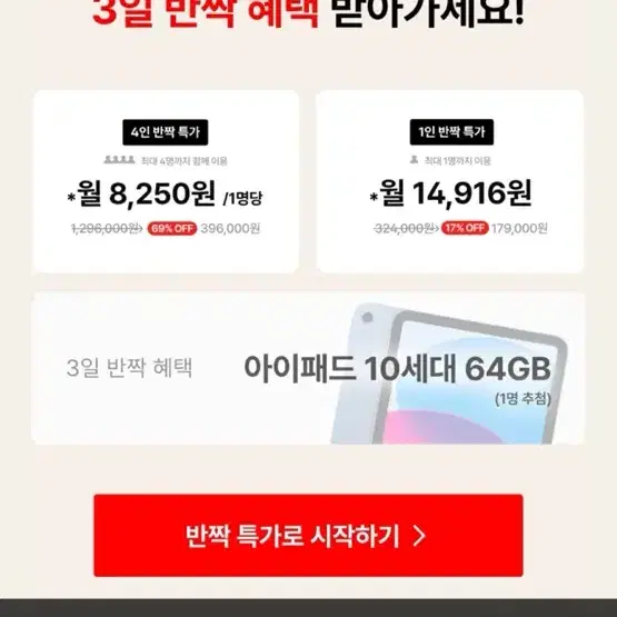 클래스101 1년 구독권 3자리 남았습니다