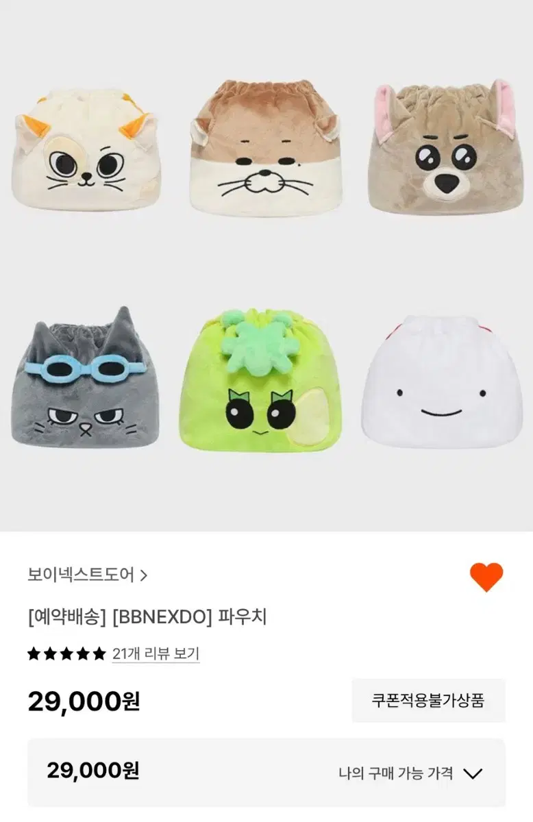 Pneukdo Cat Pouch Wts