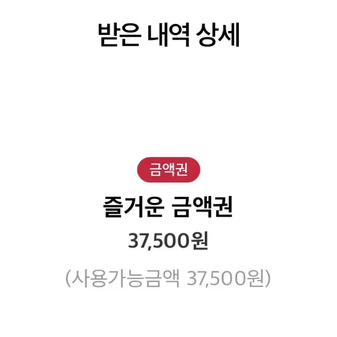 투썸 금액권