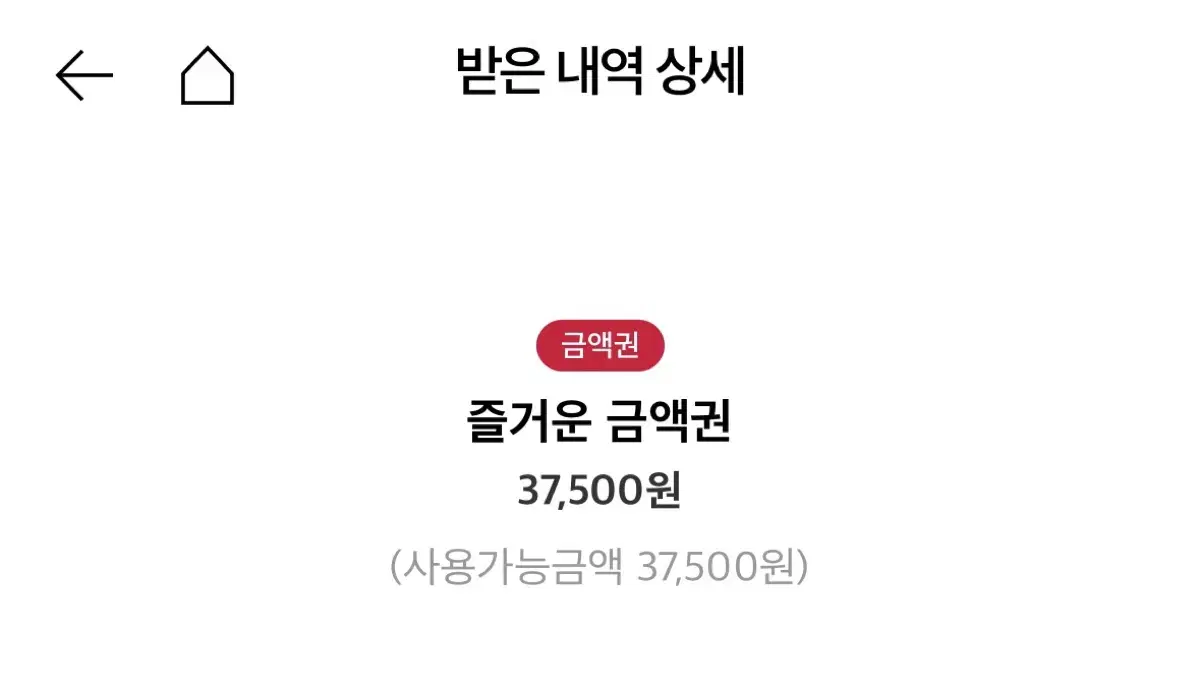 투썸 금액권