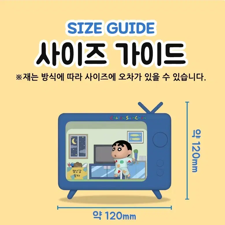 미개봉-짱구오르골TV무드등