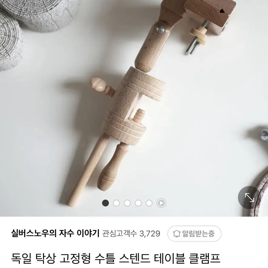 독일 탁상 고정형 수틀 스텐드 테이블 클램프