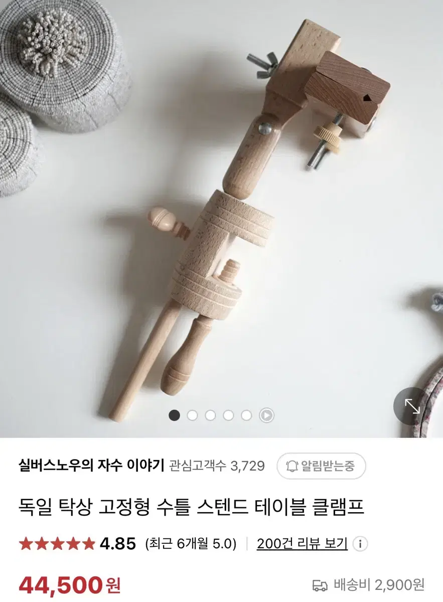 독일 탁상 고정형 수틀 스텐드 테이블 클램프