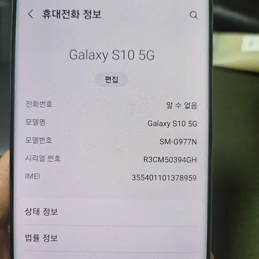 갤럭시S10 5G 256기가 B급 (+케이스5개)