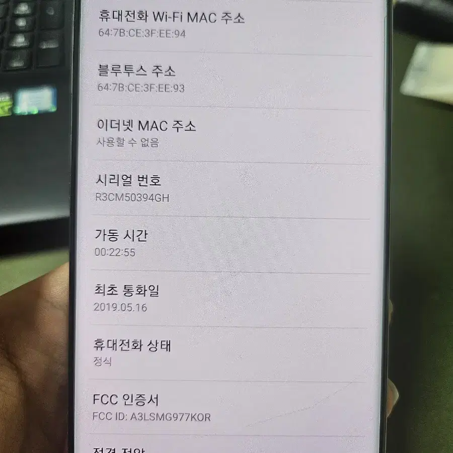 갤럭시S10 5G 256기가 B급 (+케이스5개)