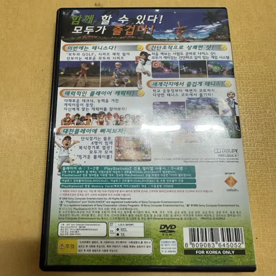 PS2 모두의테니스 판매합니다.