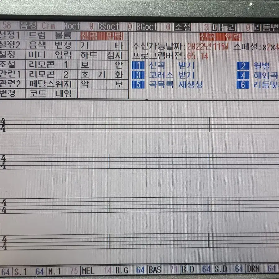 엘프반주기606