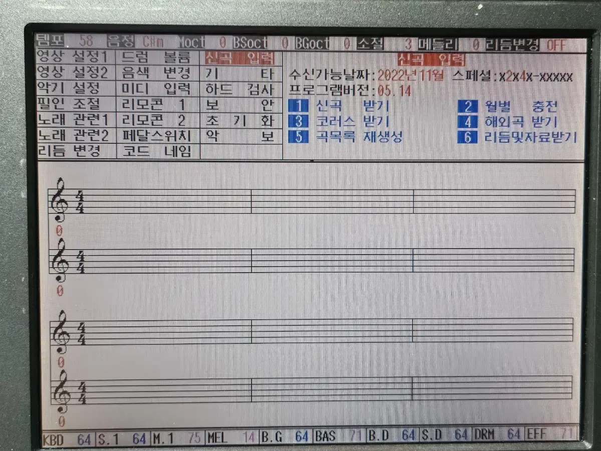 엘프반주기606