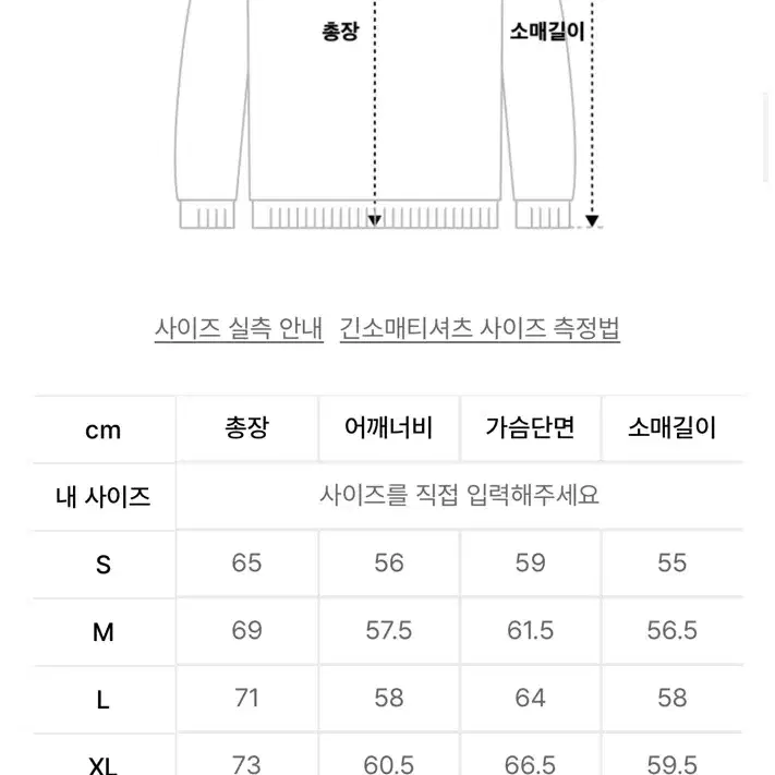 에이카화이트 맨투맨