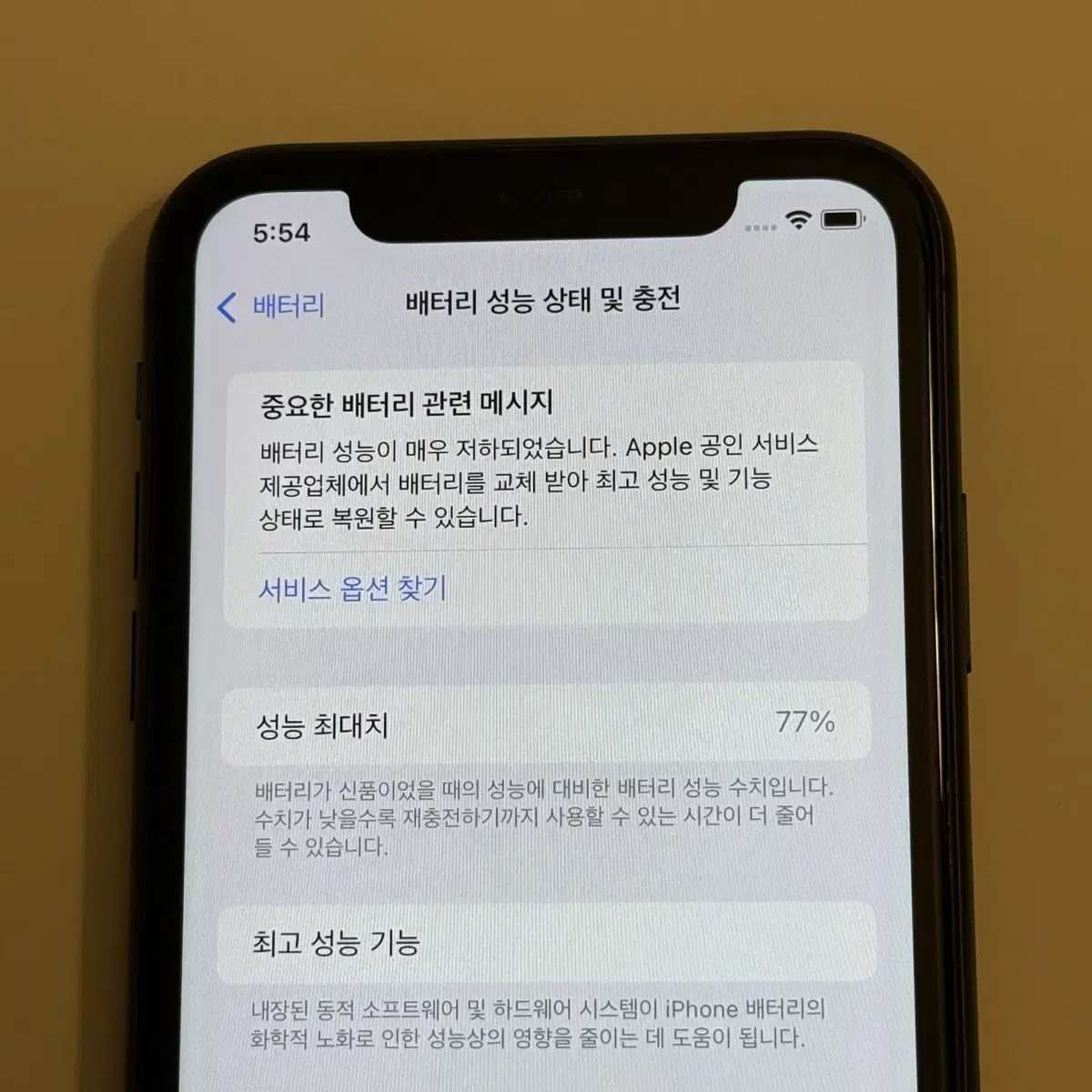 아이폰11 블랙 256기가