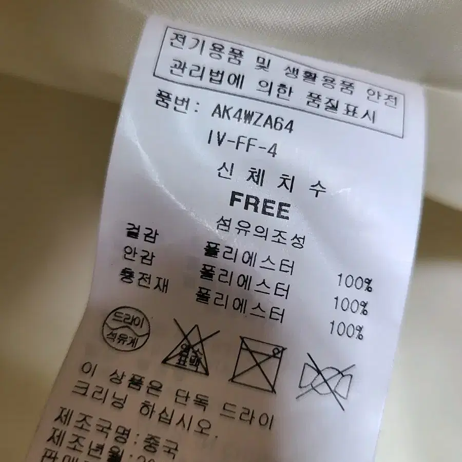 LAP 퀼팅 숏 자켓 Free