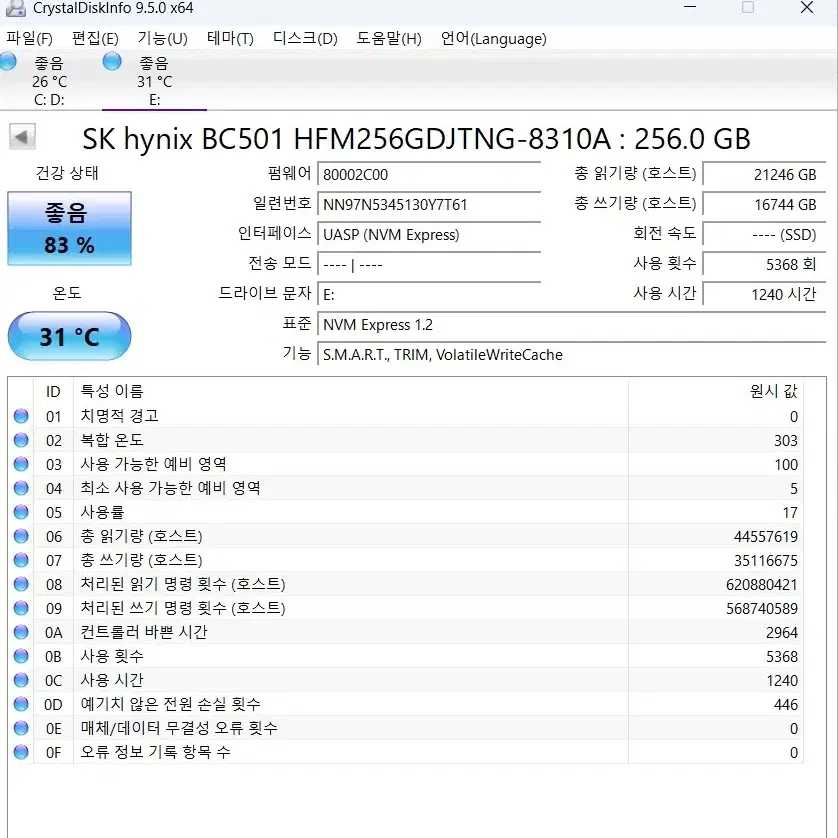 초고속 USB 외장 SSD 256GB