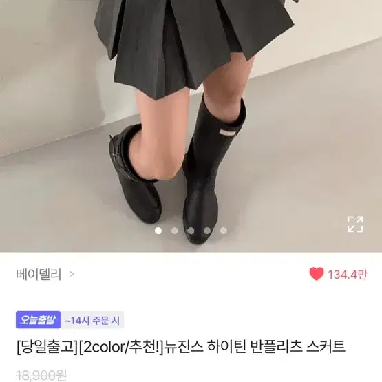 에이블리 베이델리 플리츠 스커트