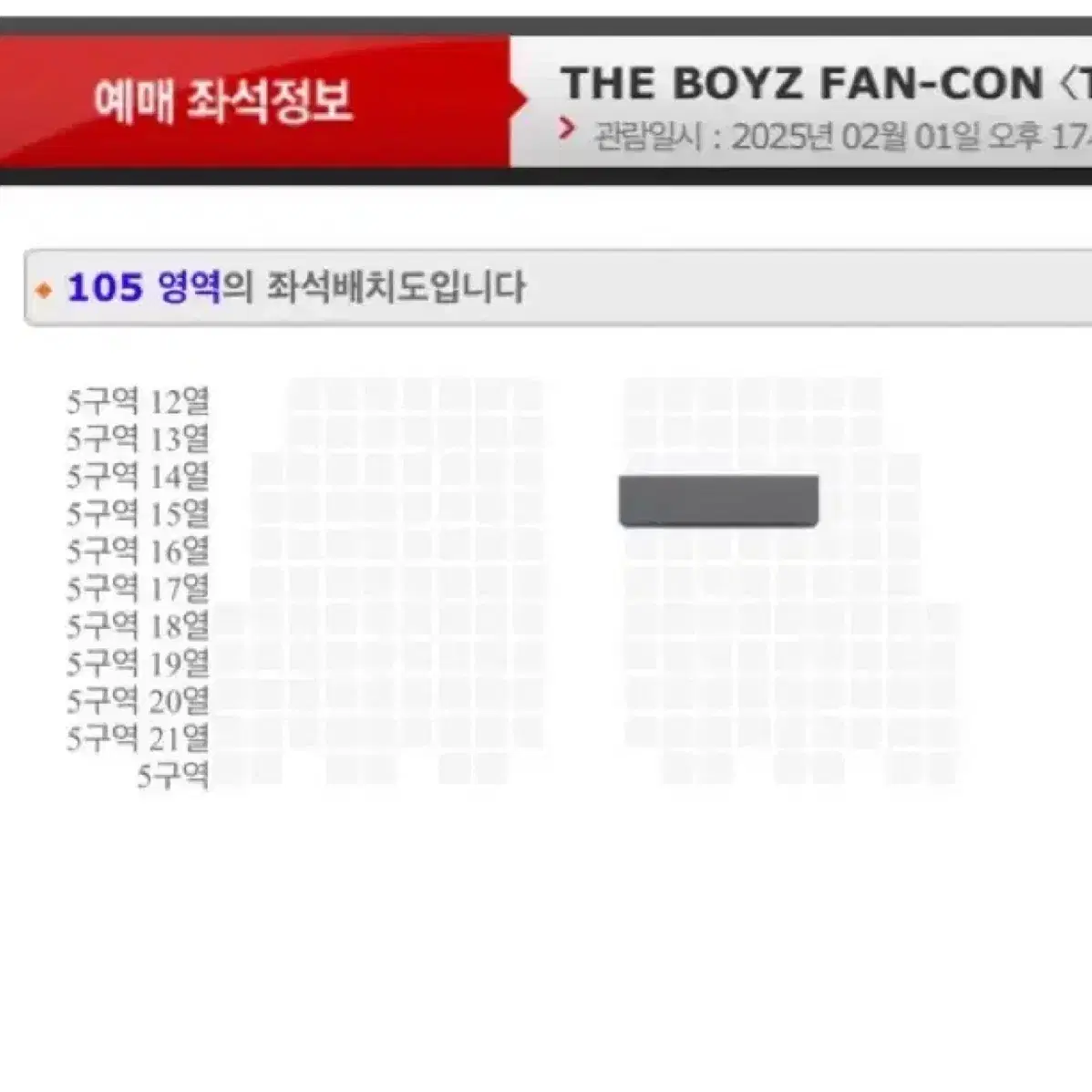 더비랜드 중콘 1층 5구역 4열 현장양도