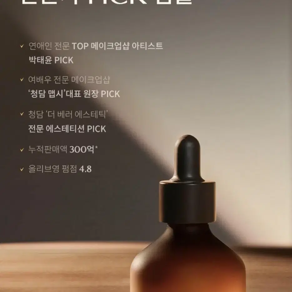 (새상품)디마르3 시그니처 에스투드 프로텍터모공 앰플 30ml