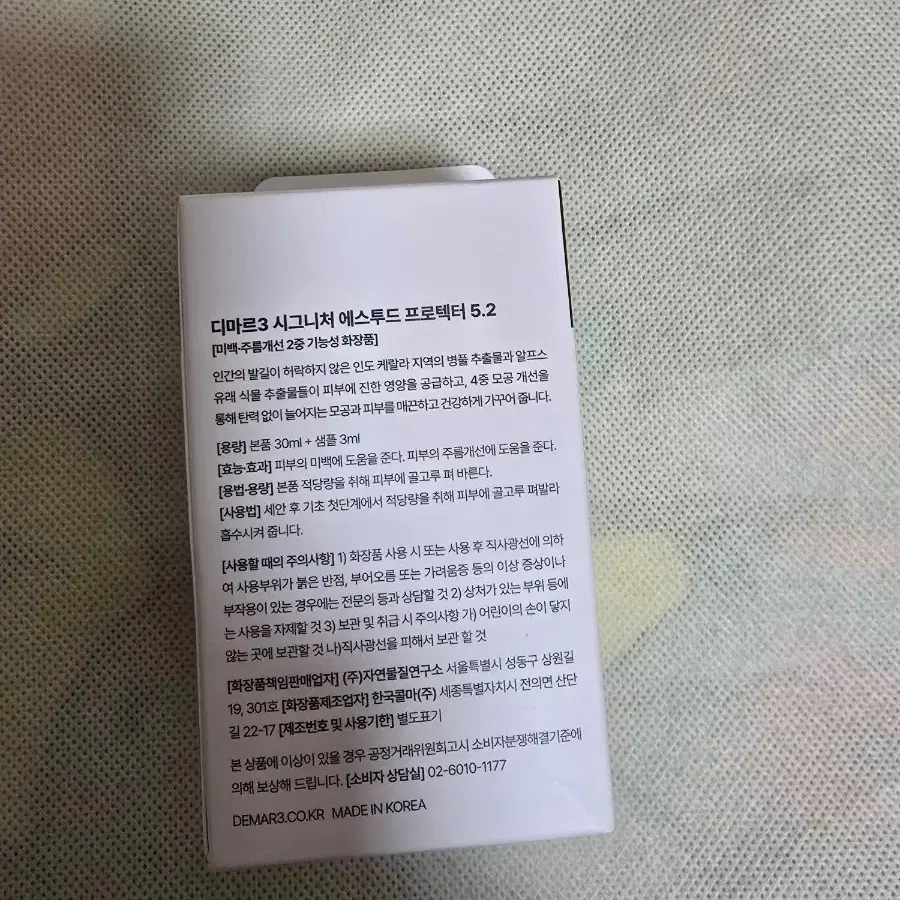 (새상품)디마르3 시그니처 에스투드 프로텍터모공 앰플 30ml