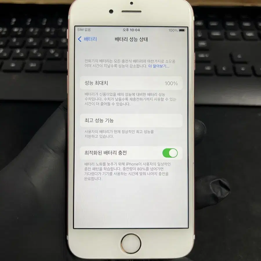 아이폰6S 64G 로즈골드 S급!
