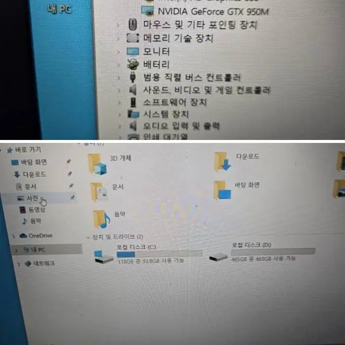 한성노트북부품용4대