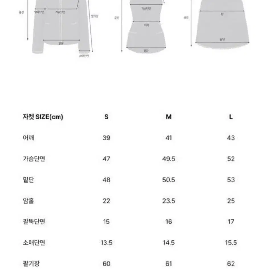 더로랑 익스클루시브 체인 자켓 스커트 베스트 나시 S 셋업