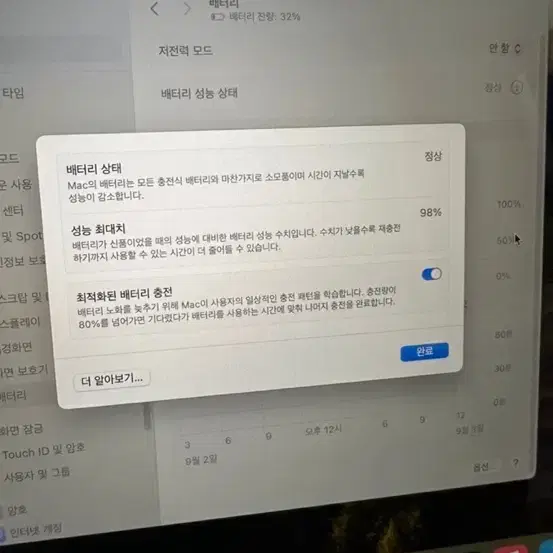 맥북 에어1  2020 8기가