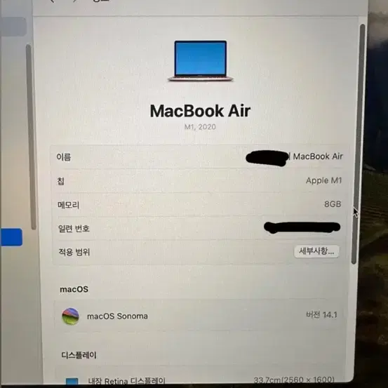 맥북 에어1  2020 8기가