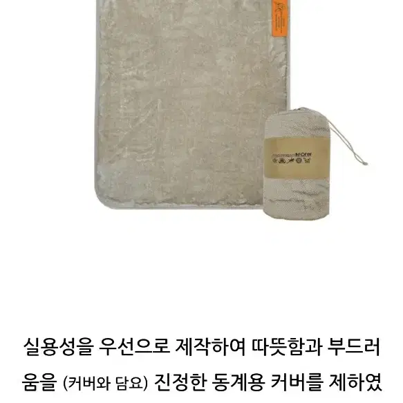 매드독 카몬업 캠핑의자 전용커버 겨울보온담요