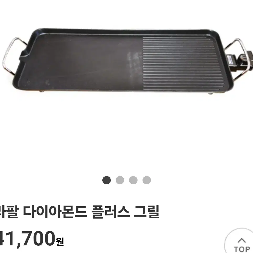 키친아트 라팔 다이아몬드 플러스 그릴