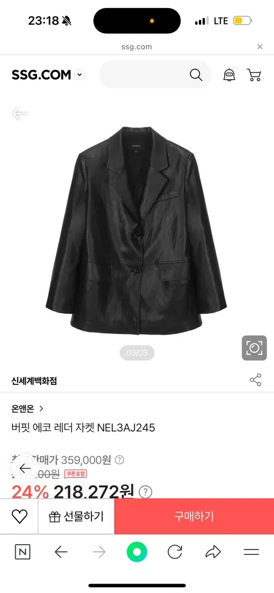 온앤온 가죽자켓