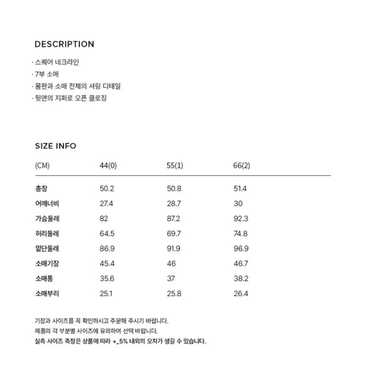 Bau 브라이드앤유 dakota 블라우스 아이보리 0사이즈 새상품