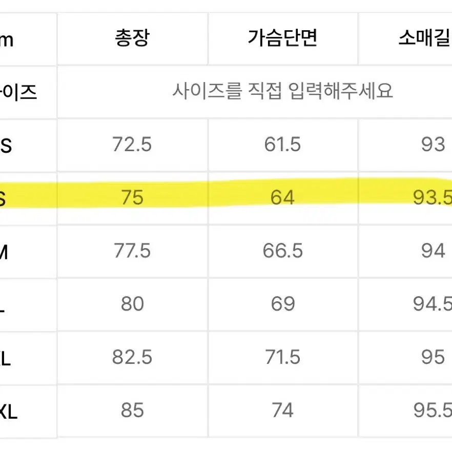 새상품) 디미토 아노락 자켓 S 남녀공용 스키복 보드복