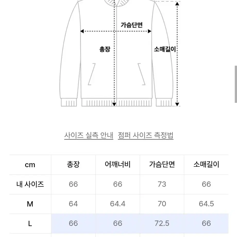 무신사 스탠다드X유아인 MA-1 보머 재킷 L사이즈