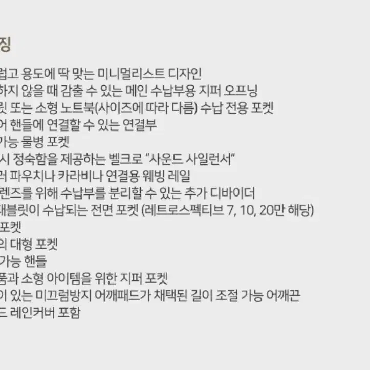 씽크탱크포토 가방 (레트로스펙티브) 팝니다