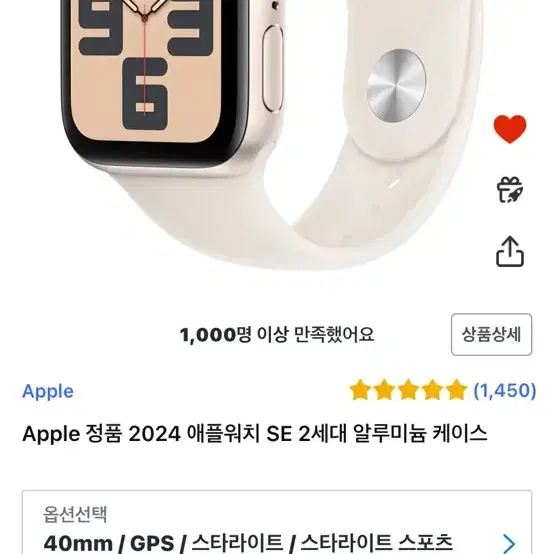 [미개봉] 애플워치 SE 2세대 40mm wifi 스타라이트