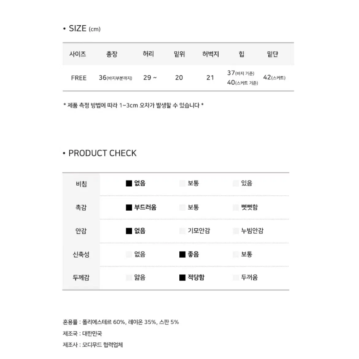 니트 트임 숏 팬트, 리본 프릴 스커트