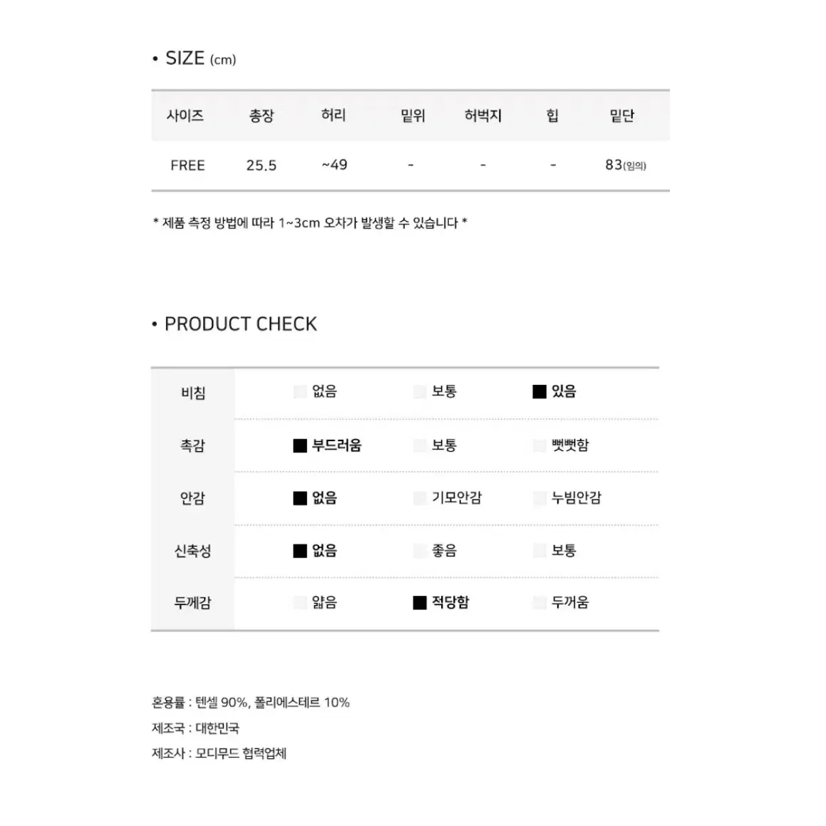 니트 트임 숏 팬트, 리본 프릴 스커트