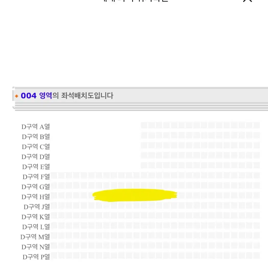 2/2 태양 막콘 사쳌 D구역 2연석 돌출3열