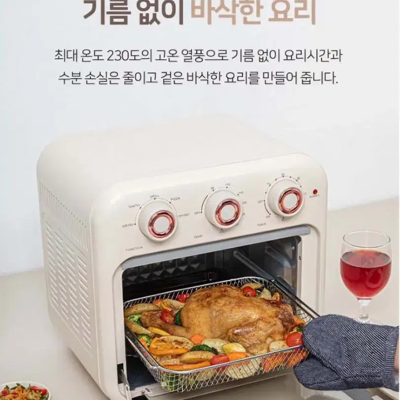 파벡스에어프라이기 18리터