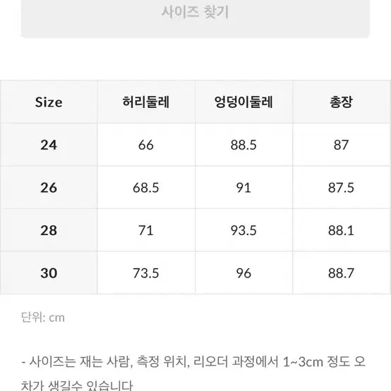 미쏘 울 롱스커트 26