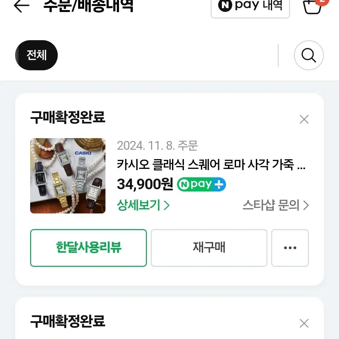 (1회착)카시오 여성 가죽시계