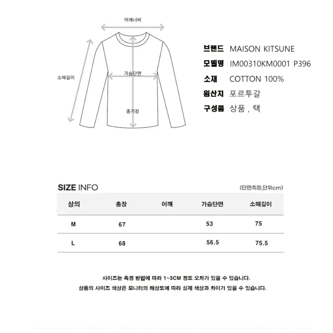 급처)메종키츠네 22ss 맨투맨 카키