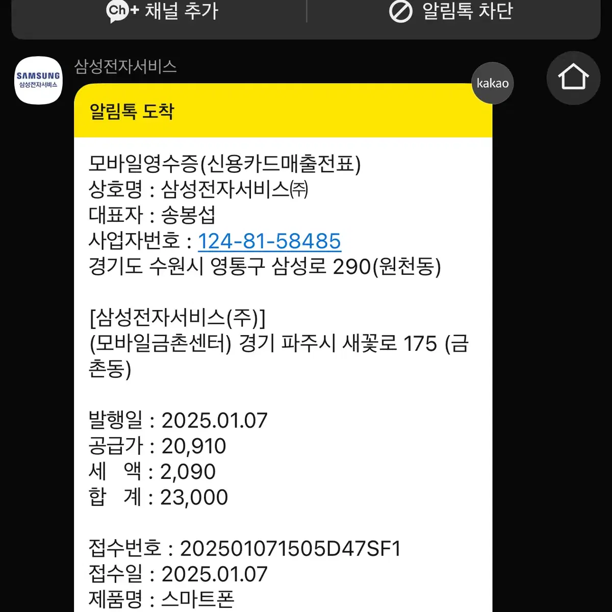 갤럭시s24 울트라 512 자급제 블랙