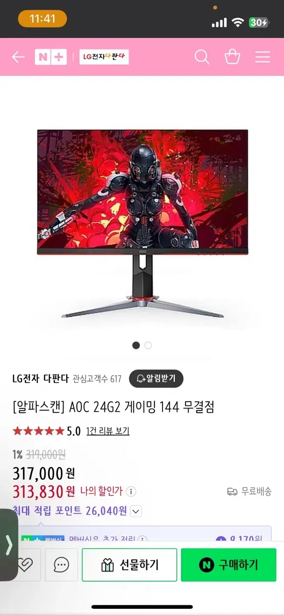 AOC 모니터 144hz