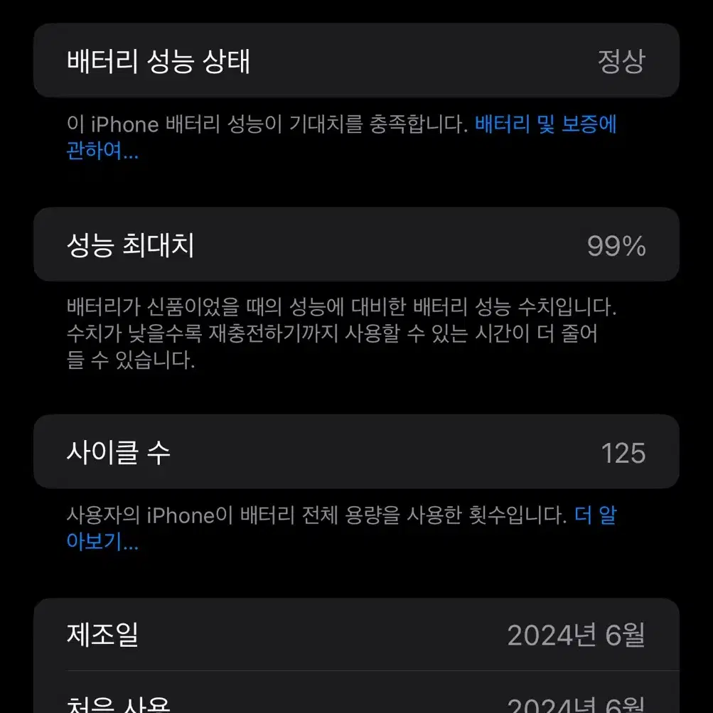 아이폰15 프로맥스 512 블랙+애케플