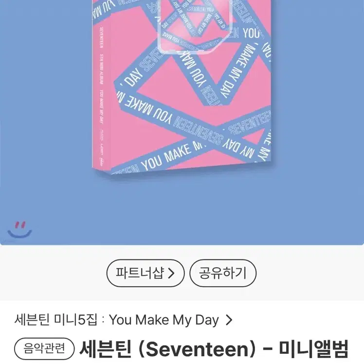 세븐틴 어쩌나 키노