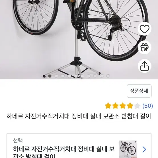 첼로 마크 풀카본 로드 자전거 휠셋업글 사이즈470. 무게7.6kg