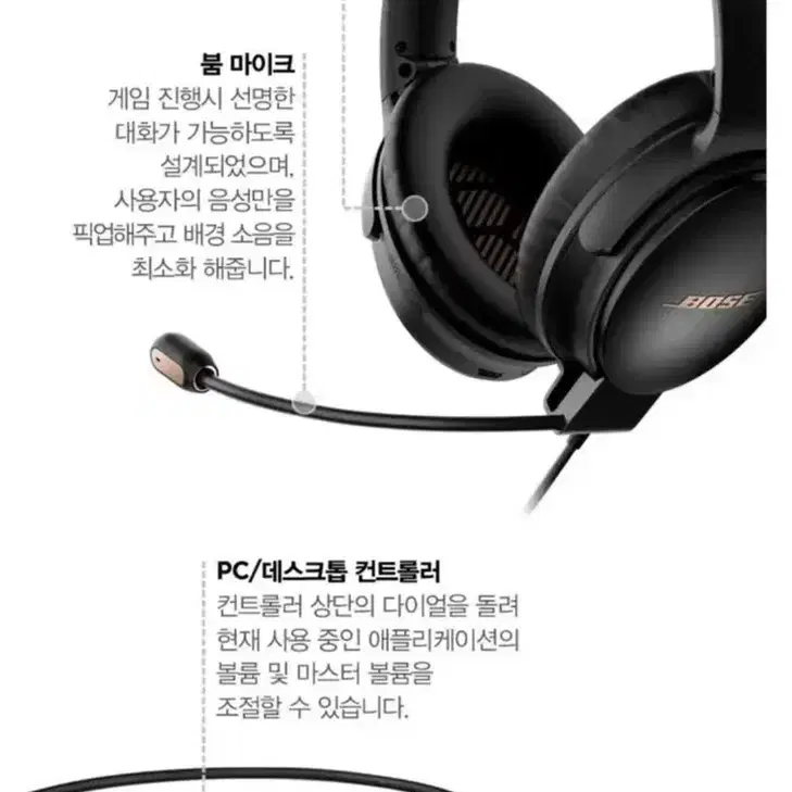 Boss 보스 게이밍 헤드폰 qc35 II