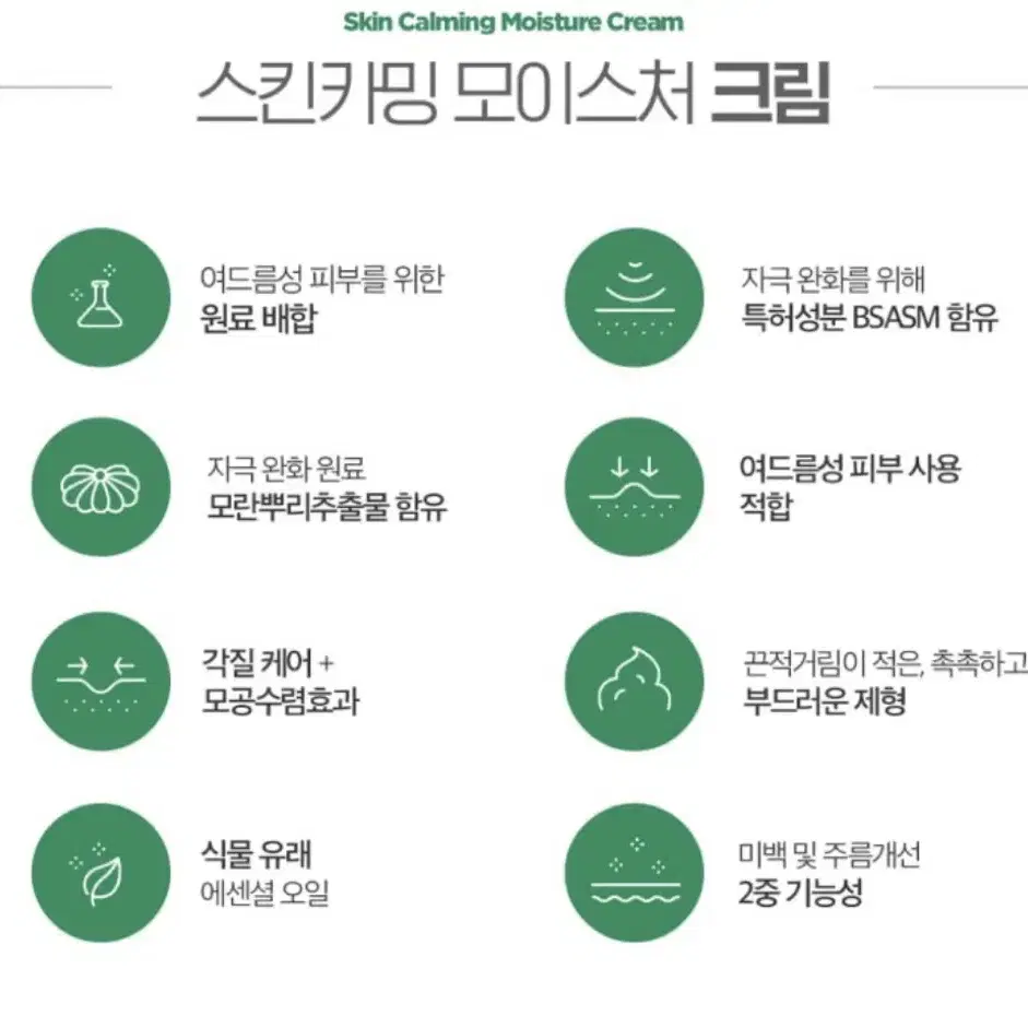 아크더마 크림